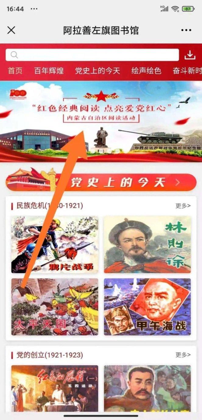 揭开天空之谜